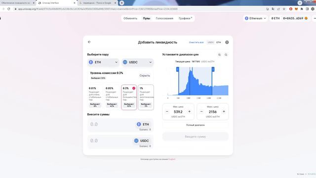 Uniswap V3. Прибыльно ли быть провайдером ликвидности?!