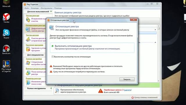 Как очистить свой компьютер от ненужного мусора! смотреть онлайн