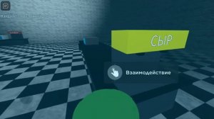 Прохожу FNaF 9 в Роблокс #3 | FNaF Security Breach: Remake Roblox