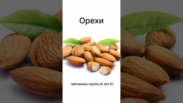 Топ 3 продукта для красоты волос