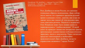 БИБЛИОФРЕШ «НОВИНКИ КНИЖНОЙ ПОЛКИ»