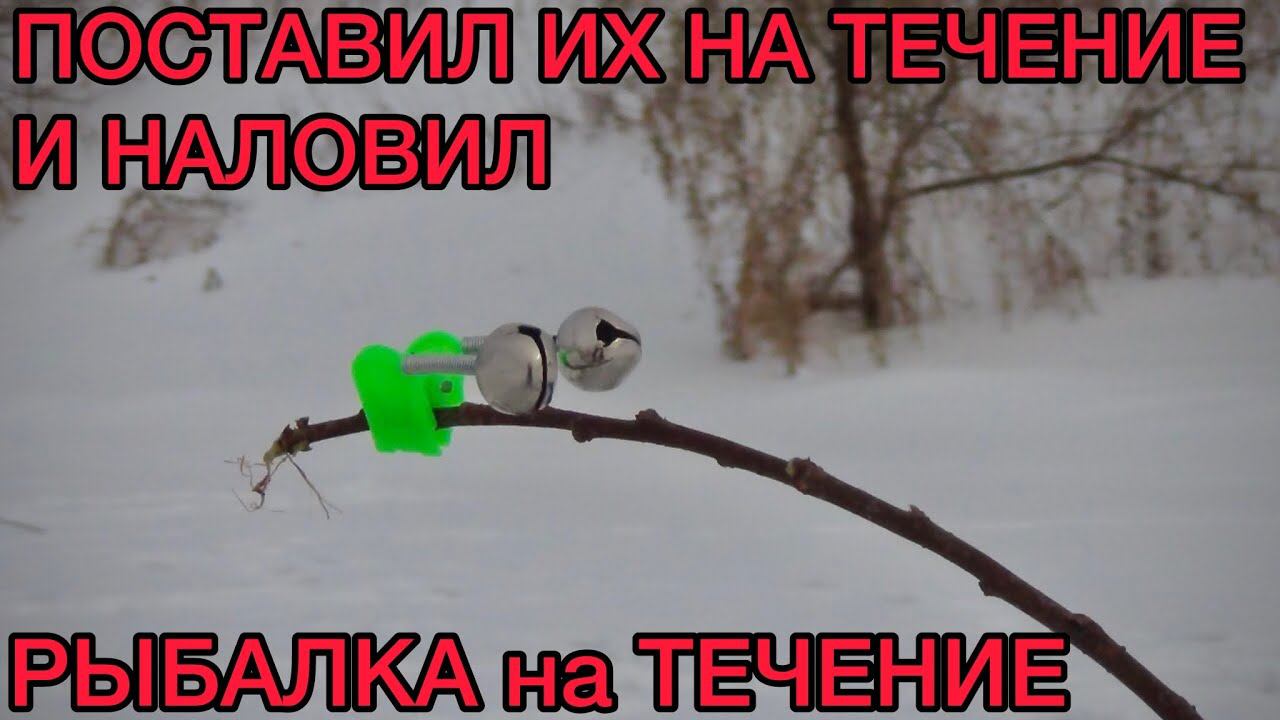 ПОСТАВИЛ ИХ НА ТЕЧЕНИЕ и НАЛОВИЛ / РЫБАЛКА на ОКЕ смотреть онлайн