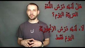 ФРАЗЫ НА АРАБСКОМ ЯЗЫКЕ/У меня есть/У меня нет