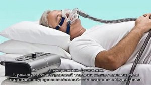 Наиболее эффективные приспособления от храпа