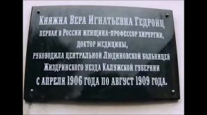 гимн Людиново
