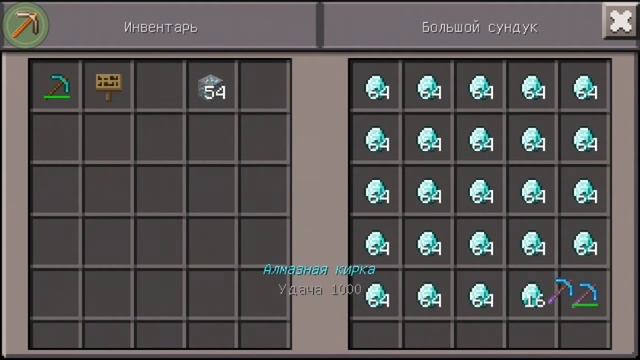 КИРКА С УДАЧЕЙ 10.000 ЛВЛ | МАЙНКРАФТ ПЕ смотреть онлайн