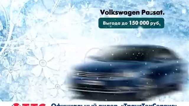 Акция "VW Polo седан" смотреть онлайн