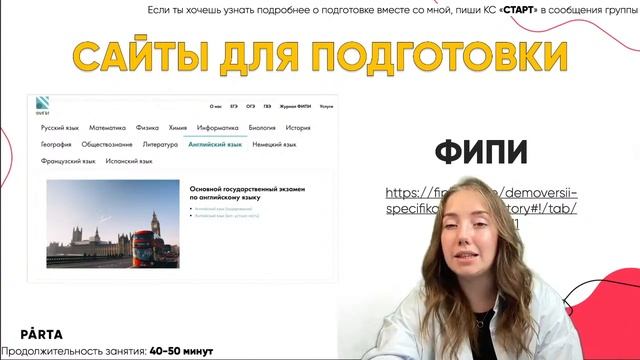 Аудирование на ОГЭ по английскому языку | АНГЛИЙСКИЙ ЯЗЫК ОГЭ 2023 | PARTA