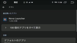 【Carplay Aibox】Carcar Launcher+Nova Launcherの組み合わせで作成したHOME画面 10倍速動画