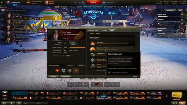 Как переобучить экипаж бесплатно в World of Tanks смотреть онлайн