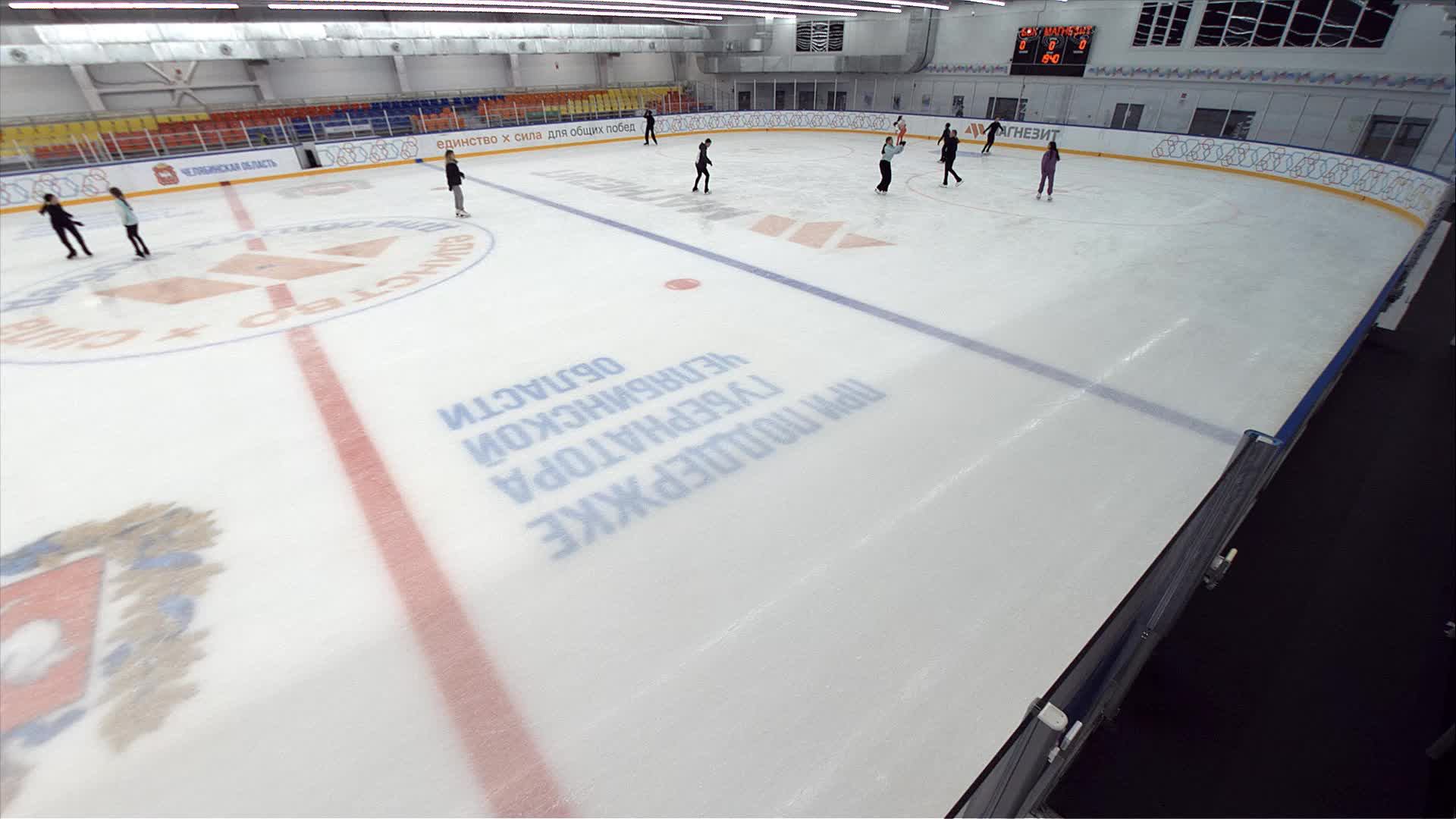 In the ice arena "Satka" suspended mass skating https://govoritsatka.ru/news/opo