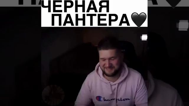 Солдат танцует чёрная пантера