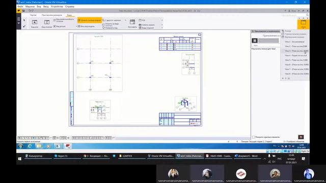 ПN Tekla structures. Урок 18  Добавление вида на чертеж