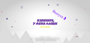 Подборка забавных видео с животными для хорошего начала дня (Выпуск 3)