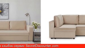 Обзор Угловой диван-кровать Мансберг | HOFF