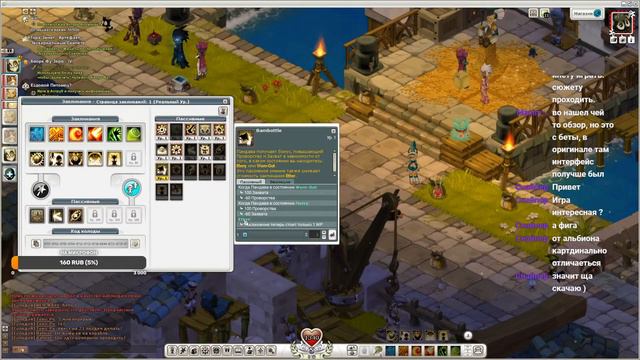 Wakfu mmorpg стрим. Набор в клан смотреть онлайн