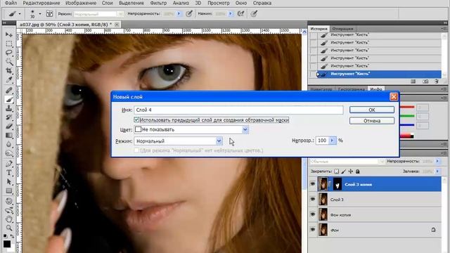Урок Adobe Photoshop #44 | Ретушь по методу Ли Вэриса смотреть онлайн