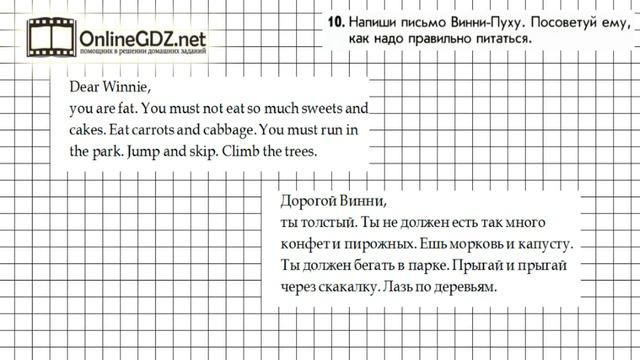 Урок 82 Задание 10 - Английский язык Enjoy English 1 класс Биболетова