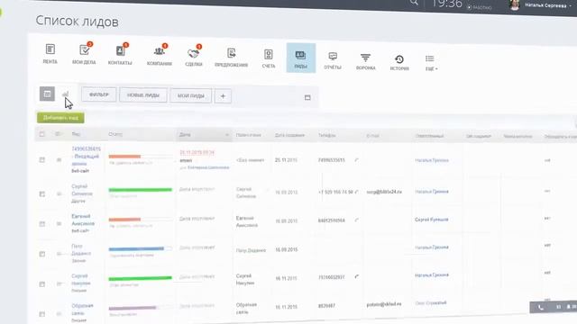 Битрикс24  Бесплатная CRM за 10 минут