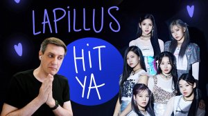 Честная реакция на Lapillus — Hit Ya!