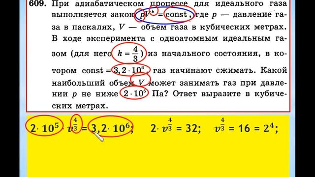 ЕГЭ-2014 Задание В-12 Урок №388 При адиабатическом процессе для идеального газа...