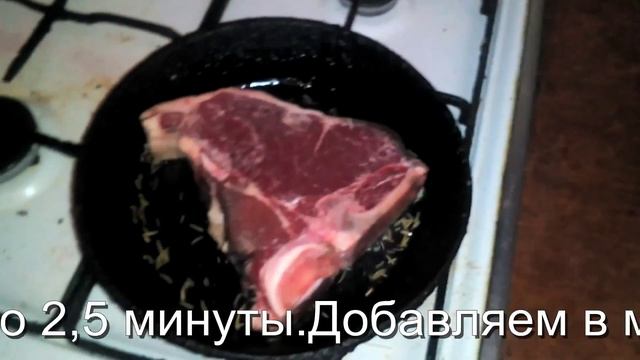 Стейк ТИБОУН ( T-BONE) средней прожарки. смотреть онлайн