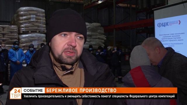Производственная компания Техпромсинтез участвует в национальном проекте Производительность труда