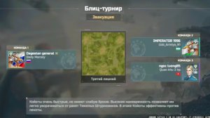 арт оф вар 3 блиц-турнир-эвакуация.