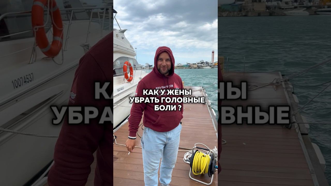 Аренда яхт  в Сочи по ссылке в комментарии  #арендаяхтсочи #арендаяхтысочи #яхтинг #яхта #яхтысочи