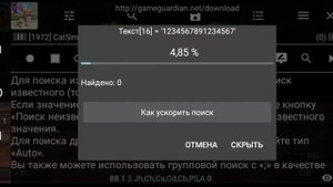 Взлом кэт сим на символы в нике. | cat sim | hack | Game Guardian | TheNakyrennoe