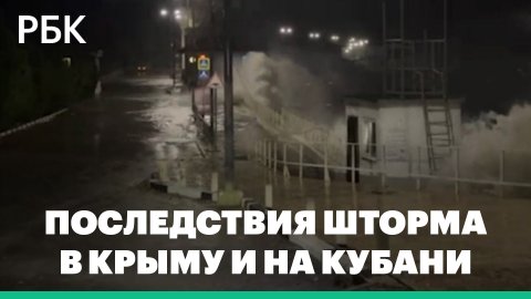Очевидцы поделились кадрами обрушившегося на Крым и Кубань шторма