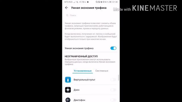 Понизил пинг до 40 Call of Duty Mobile