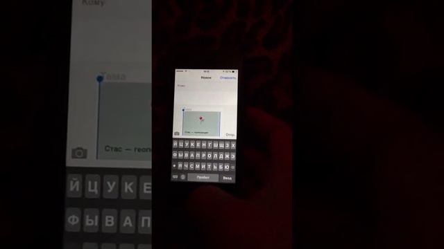 IPhone 5S :Geolocation sent iMessage IOS 7