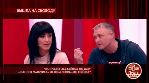 Что требует осужденная по делу "пьяного мальчика" ...Самые драматичные моменты выпуска от 23.12.2019