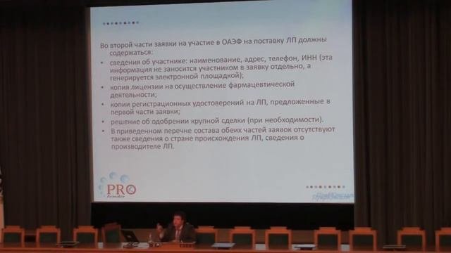 Размещение заказа в сфере медицины и здравоохранения_4