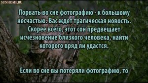 К чему снится Фотография сонник, толкование сна