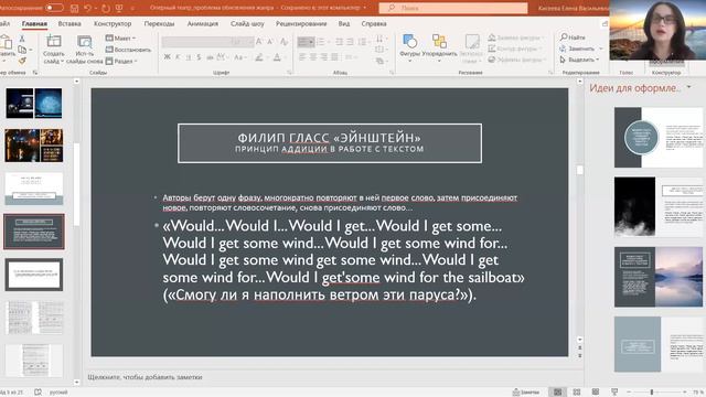Кисеева. Мастер-класс в Краснодарском институте культуры