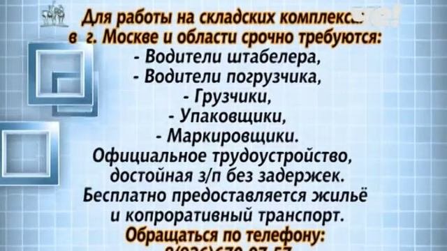 Доска объявлений от 01.11.2018