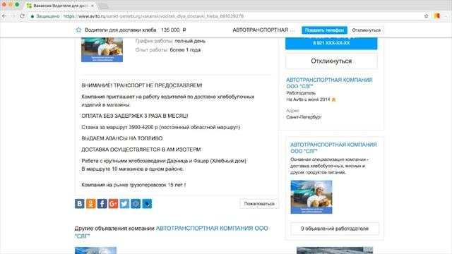 Работа водителем в СПБ. Вакансии на Авито.