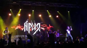 Ария - Искушение