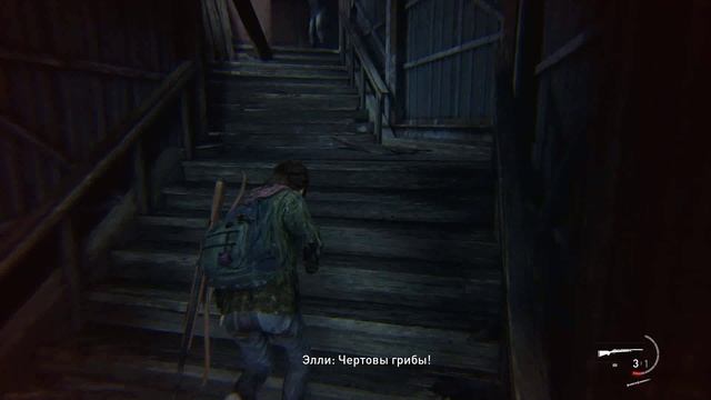 The Last of us Одни из нас 13 серия