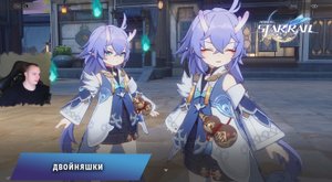 Honkai Star Rail ➤ Двойняшки  ➤ Как загнать госпожу Байлу в матрицу ➤ Прохождение Хонкай стар рейл