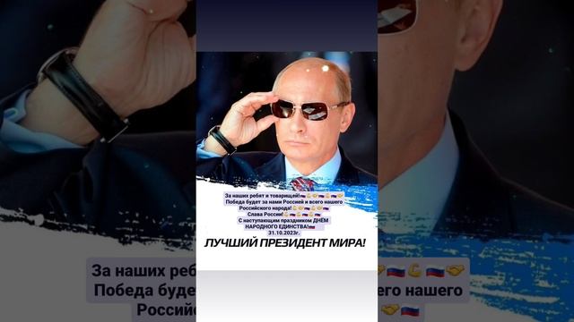 От моего личного имени Павла Алексеевича!???