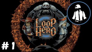 Loop Hero - Прохождение - Часть 1