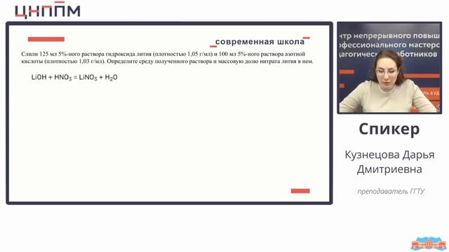 Количественные соотношения в химии