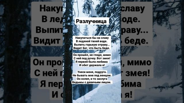 "Разлучница"?|Авторское стихотворение #поэзия #стихи #лирика смотреть онлайн