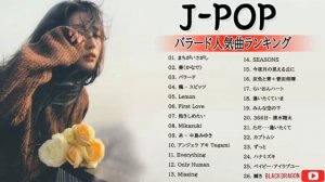 ЯПОНСКИЕ песни о ЛЮБВИ  ❤️【泣けるラブソング】