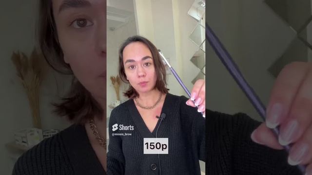 Канал для бровистов✅ смотреть онлайн