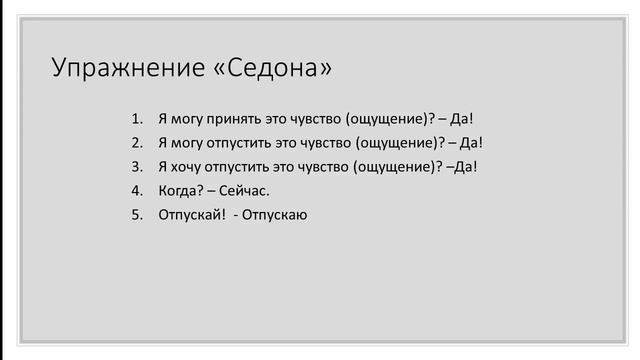 Вебинар "Профессиональное выгорание"