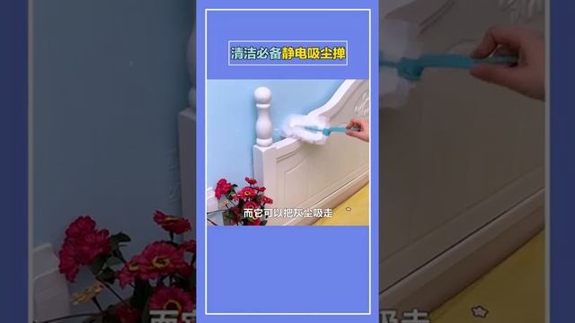 47这个除尘掸子太好用了小小一个静电吸附灰尘不用洗很方便热门好物推荐